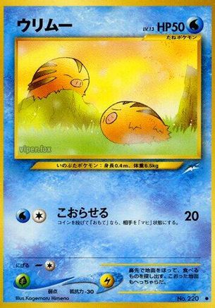Swinub (Japanese)   - [Darkness and to Light]