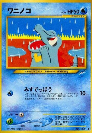 Totodile (Japanese)   - [Darkness and to Light]