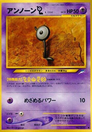 Unown L (Japanese)   - [Darkness and to Light] - Trinity Hobby