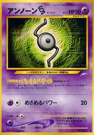 Unown S (Japanese)   - [Darkness and to Light]