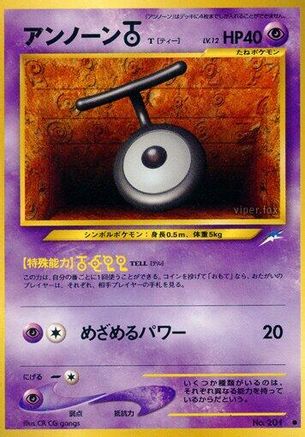 Unown T (Japanese)   - [Darkness and to Light] - Trinity Hobby