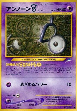 Unown V (Japanese)   - [Darkness and to Light]