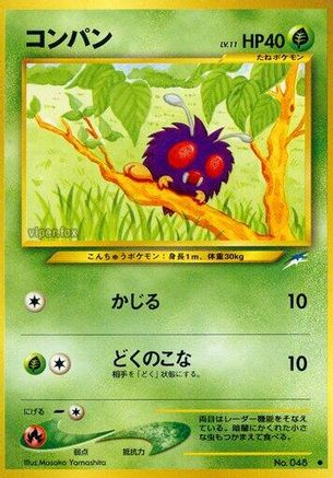 Venonat (Japanese)   - [Darkness and to Light]