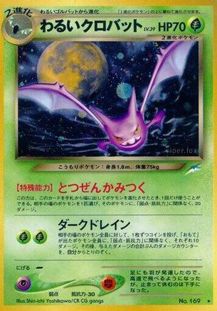 Dark Crobat (Japanese)   - [Darkness and to Light]