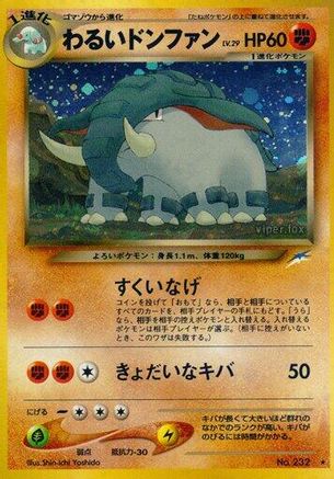 Dark Donphan (Japanese)   - [Darkness and to Light]