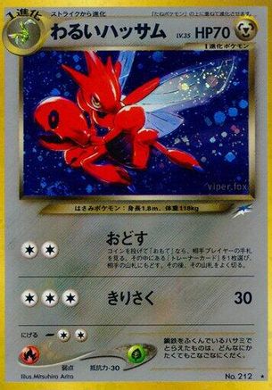 Dark Scizor (Japanese)   - [Darkness and to Light]