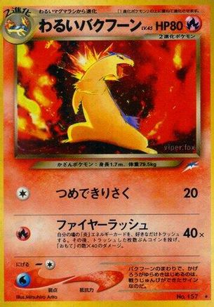 Dark Typhlosion (Japanese)   - [Darkness and to Light]