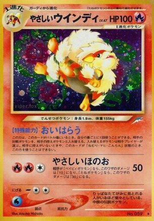 Light Arcanine (Japanese)   - [Darkness and to Light]