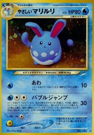 Light Azumarill (Japanese)   - [Darkness and to Light]