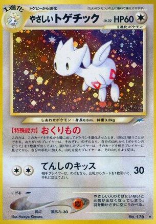 Light Togetic (Japanese)   - [Darkness and to Light] - Trinity Hobby