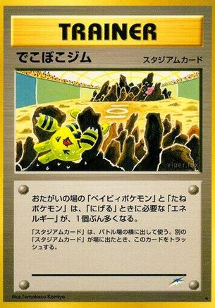 Broken Ground Gym (Japanese)   - [Darkness and to Light] - Trinity Hobby