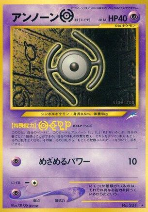 Unown H (Japanese)   - [Darkness and to Light] - Trinity Hobby