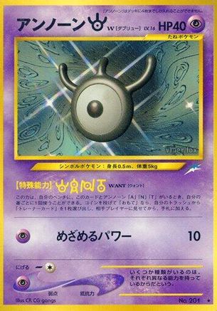 Unown W (Japanese)   - [Darkness and to Light] - Trinity Hobby