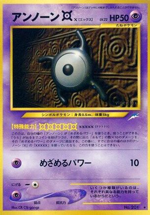 Unown X (Japanese)   - [Darkness and to Light]