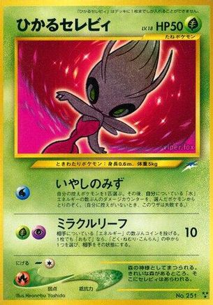 Shining Celebi (Japanese)   - [Darkness and to Light]