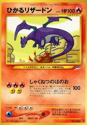 Shining Charizard (Japanese)   - [Darkness and to Light]