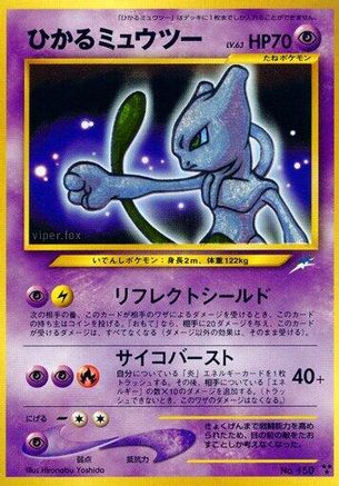 Shining Mewtwo (Japanese)   - [Darkness and to Light]