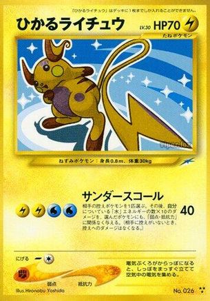 Shining Raichu (Japanese)   - [Darkness and to Light]