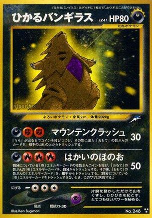Shining Tyranitar (Japanese)   - [Darkness and to Light]