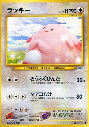 Chansey (Japanese)   - [Darkness and to Light]
