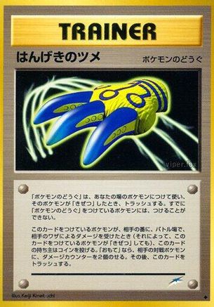 Counterattack Claws (Japanese)   - [Darkness and to Light] - Trinity Hobby