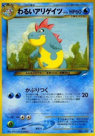 Dark Croconaw (Japanese)   - [Darkness and to Light] - Trinity Hobby