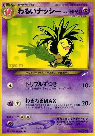 Dark Exeggutor (Japanese)   - [Darkness and to Light] - Trinity Hobby