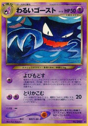 Dark Haunter (Japanese)   - [Darkness and to Light]