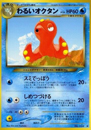 Dark Octillery (Japanese)   - [Darkness and to Light]