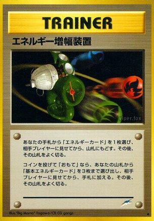 Energy Amplifier (Japanese)   - [Darkness and to Light]