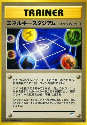 Energy Stadium (Japanese)   - [Darkness and to Light]