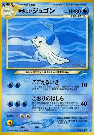 Light Dewgong (Japanese)   - [Darkness and to Light]