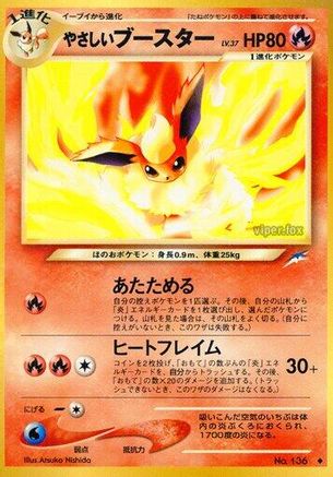Light Flareon (Japanese)   - [Darkness and to Light] - Trinity Hobby