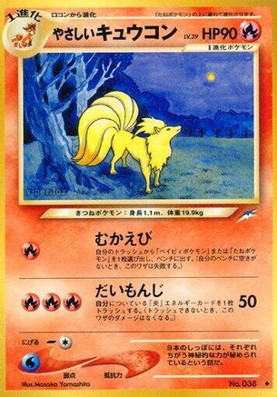 Light Ninetales (Japanese)   - [Darkness and to Light] - Trinity Hobby