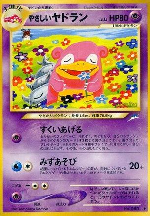 Light Slowbro (Japanese)   - [Darkness and to Light]