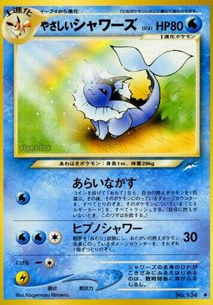 Light Vaporeon (Japanese)   - [Darkness and to Light]