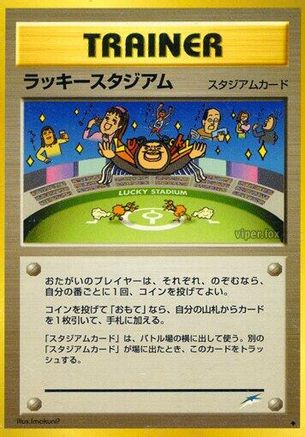 Lucky Stadium (Japanese)   - [Darkness and to Light]