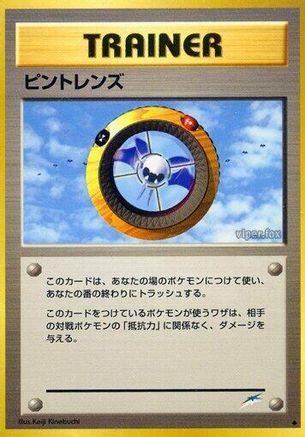 Magnifier (Japanese)   - [Darkness and to Light]