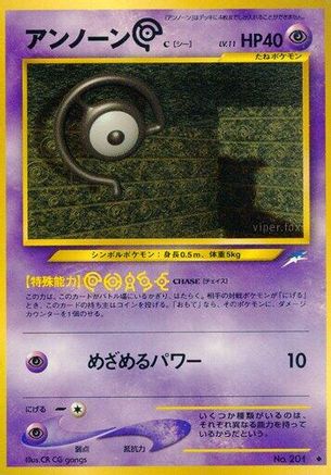 Unown C (Japanese)   - [Darkness and to Light]