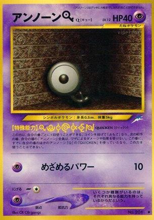 Unown Q (Japanese)   - [Darkness and to Light]