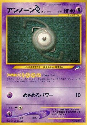 Unown Z (Japanese)   - [Darkness and to Light]