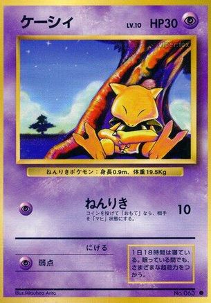 Abra (Japanese)   - [Expansion Pack]