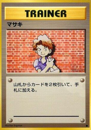 Bill (Japanese)   - [Expansion Pack]