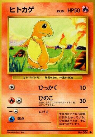 Charmander (Japanese)   - [Expansion Pack]