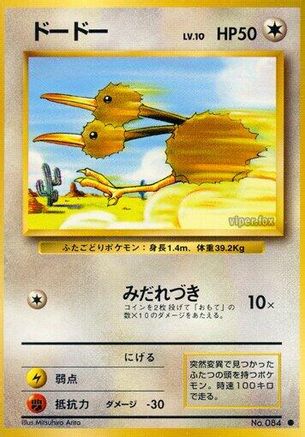 Doduo (Japanese)   - [Expansion Pack]