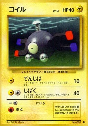 Magnemite (Japanese)   - [Expansion Pack]