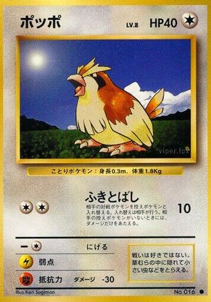 Pidgey (Japanese)   - [Expansion Pack]