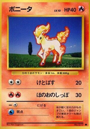 Ponyta (Japanese)   - [Expansion Pack]