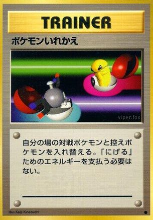 Switch (Japanese)   - [Expansion Pack]