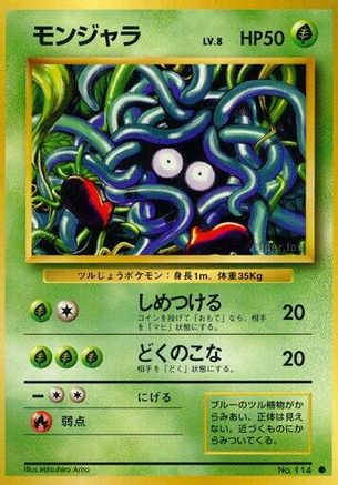 Tangela (Japanese)   - [Expansion Pack]